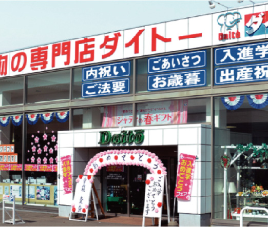 ビーストローク東店