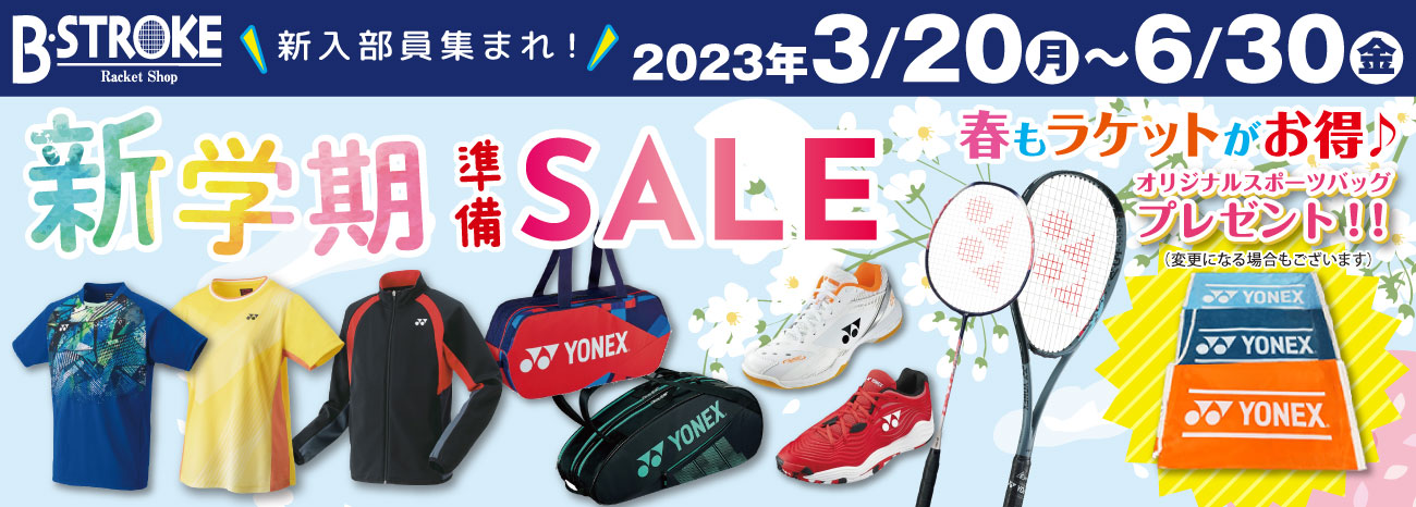 ビーストロークは、頑張るプレーヤーを全力で応援し続けます。